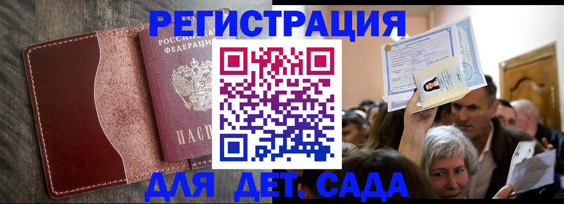 временная регистрация надежно в Судаке